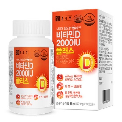 [온라인판매가능] 종근당  비타민D 2000IU 플러스 400mg x 90캡슐